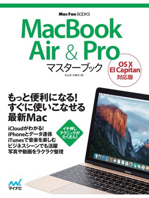 cover image of MacBook Air & Proマスターブック OS X El Capitan対応版